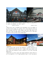 [유럽문화기행] 노르웨이 여행-19