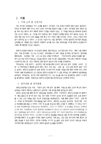 [공공조직관리론] 조직 설계 이론으로 살펴본 한국가스안전공사-3