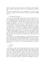 [공공조직관리론] 조직 설계 이론으로 살펴본 한국가스안전공사-7