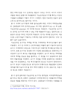 서브프라임모기지 사태와 엔고의 연관성-5
