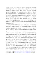서브프라임모기지 사태와 엔고의 연관성-7