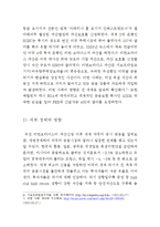 서브프라임모기지 사태와 엔고의 연관성-8