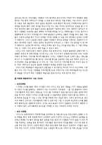 커뮤니케이션 이론으로서의 `나는 가수다`-4