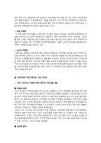 커뮤니케이션 이론으로서의 `나는 가수다`-5