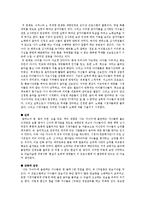 커뮤니케이션 이론으로서의 `나는 가수다`-6