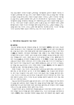커뮤니케이션 이론으로서의 `나는 가수다`-7
