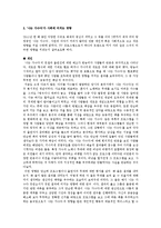 커뮤니케이션 이론으로서의 `나는 가수다`-11