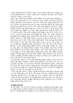 커뮤니케이션 이론으로서의 `나는 가수다`-15