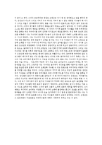 커뮤니케이션 이론으로서의 `나는 가수다`-18