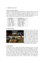 에릭슨의 심리사회적 발달이론으로 본 `벤자민 버튼의 시간은 거꾸로 간다` 주인공 벤자민 버튼-2
