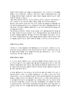 에릭슨의 심리사회적 발달이론으로 본 `벤자민 버튼의 시간은 거꾸로 간다` 주인공 벤자민 버튼-4