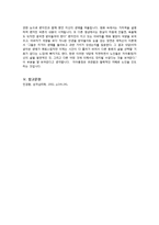 에릭슨의 심리사회적 발달이론으로 본 `벤자민 버튼의 시간은 거꾸로 간다` 주인공 벤자민 버튼-6