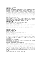 13장 공공서비스(Public Service)-1