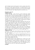 13장 공공서비스(Public Service)-2