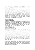 13장 공공서비스(Public Service)-3