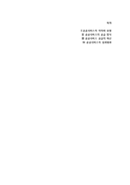 13장 공공서비스(Public Service)-5
