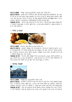 [유럽문화] 스페인 기행 -4박 5일 여행-3