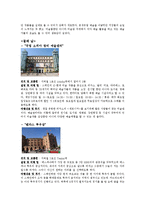 [유럽문화] 스페인 기행 -4박 5일 여행-4