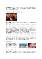 [유럽문화] 스페인 기행 -4박 5일 여행-6