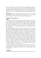 [유럽문화] 스페인 기행 -4박 5일 여행-7