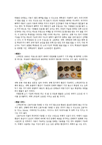 [유럽문화] 스페인 기행 -4박 5일 여행-8