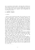 1960~1985년 복합적 콘체른과 영화산업의 국제화 -`택시 드라이버`, `뻐꾸기 둥지 위로 날아간 새`-5