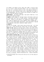 1960~1985년 복합적 콘체른과 영화산업의 국제화 -`택시 드라이버`, `뻐꾸기 둥지 위로 날아간 새`-7