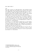 1960~1985년 복합적 콘체른과 영화산업의 국제화 -`택시 드라이버`, `뻐꾸기 둥지 위로 날아간 새`-9