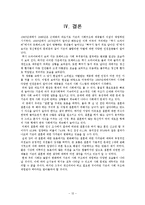 1960~1985년 복합적 콘체른과 영화산업의 국제화 -`택시 드라이버`, `뻐꾸기 둥지 위로 날아간 새`-12