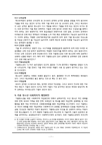 청소년 가출과 성문제-7