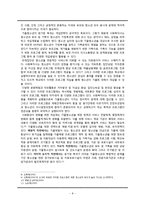 청소년 가출과 성문제-8