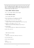 청소년 가출과 성문제-11