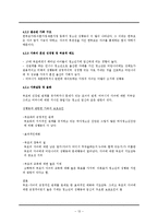 청소년 가출과 성문제-13