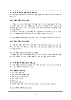 청소년 가출과 성문제-14