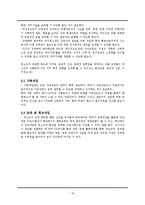 청소년 가출과 성문제-16