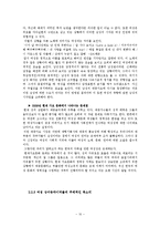 대중가요로 본 여성과 문화 -2000년대 후반을 중심으로-10
