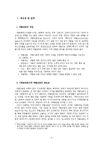 [사회문제] 약물남용-2