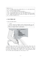 [사회문제] 약물남용-4