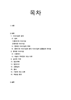 인터넷 마녀사냥 속에서 나타난 군중심리-2