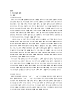 인터넷 마녀사냥 속에서 나타난 군중심리-4