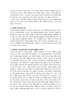 인터넷 마녀사냥 속에서 나타난 군중심리-5