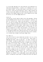 인터넷 마녀사냥 속에서 나타난 군중심리-7