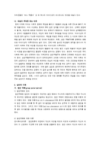 인터넷 마녀사냥 속에서 나타난 군중심리-8
