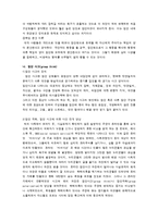 인터넷 마녀사냥 속에서 나타난 군중심리-9