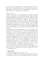 인터넷 마녀사냥 속에서 나타난 군중심리-11