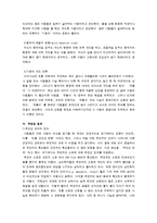 인터넷 마녀사냥 속에서 나타난 군중심리-12
