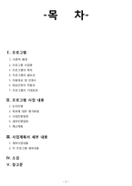 [프로그램개발과 평가] 한부모(산후 우울증에 대한 예방)-2