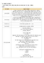 [프로그램개발과 평가] 한부모(산후 우울증에 대한 예방)-11