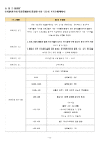 [프로그램개발과 평가] 한부모(산후 우울증에 대한 예방)-19