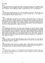 [프로그램개발과 평가] 한부모(산후 우울증에 대한 예방)-20